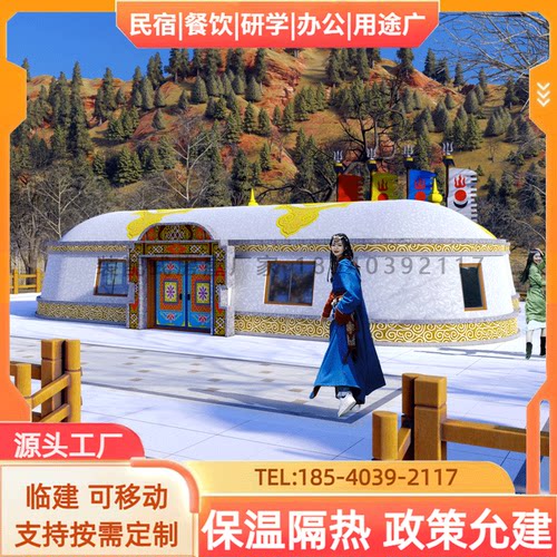装配式新材料蒙古包可保温隔热