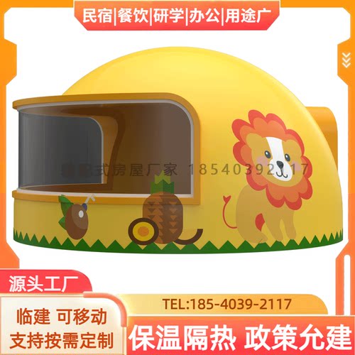 大弧形窗装配式星空民宿建房工厂