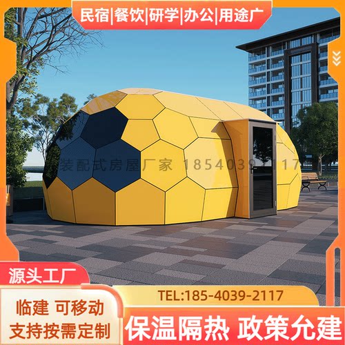 户外玻璃星空房保温隔热铝合金框架露营住宿餐饮阳光泡泡屋工厂