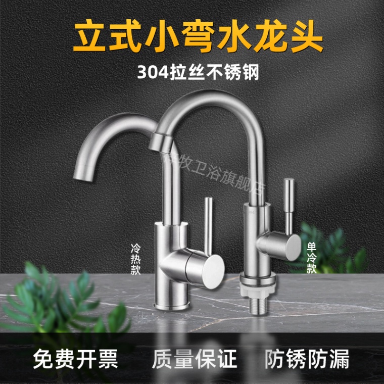 梓牧矮款不锈钢超矮水龙头