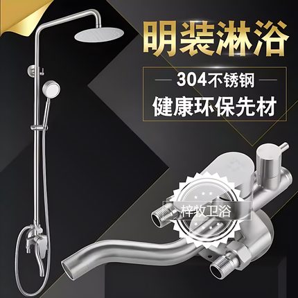304明装花洒套装家用全铜卫浴室器卫生间洗澡沐浴水龙头淋浴喷头