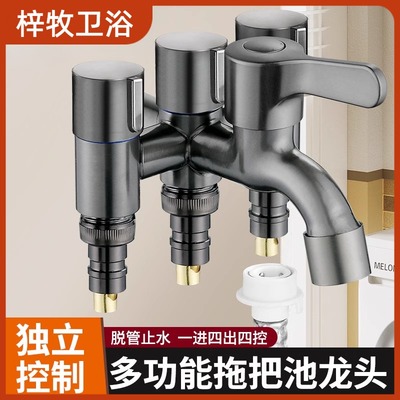 全铜一进四出角阀分水器洗衣机