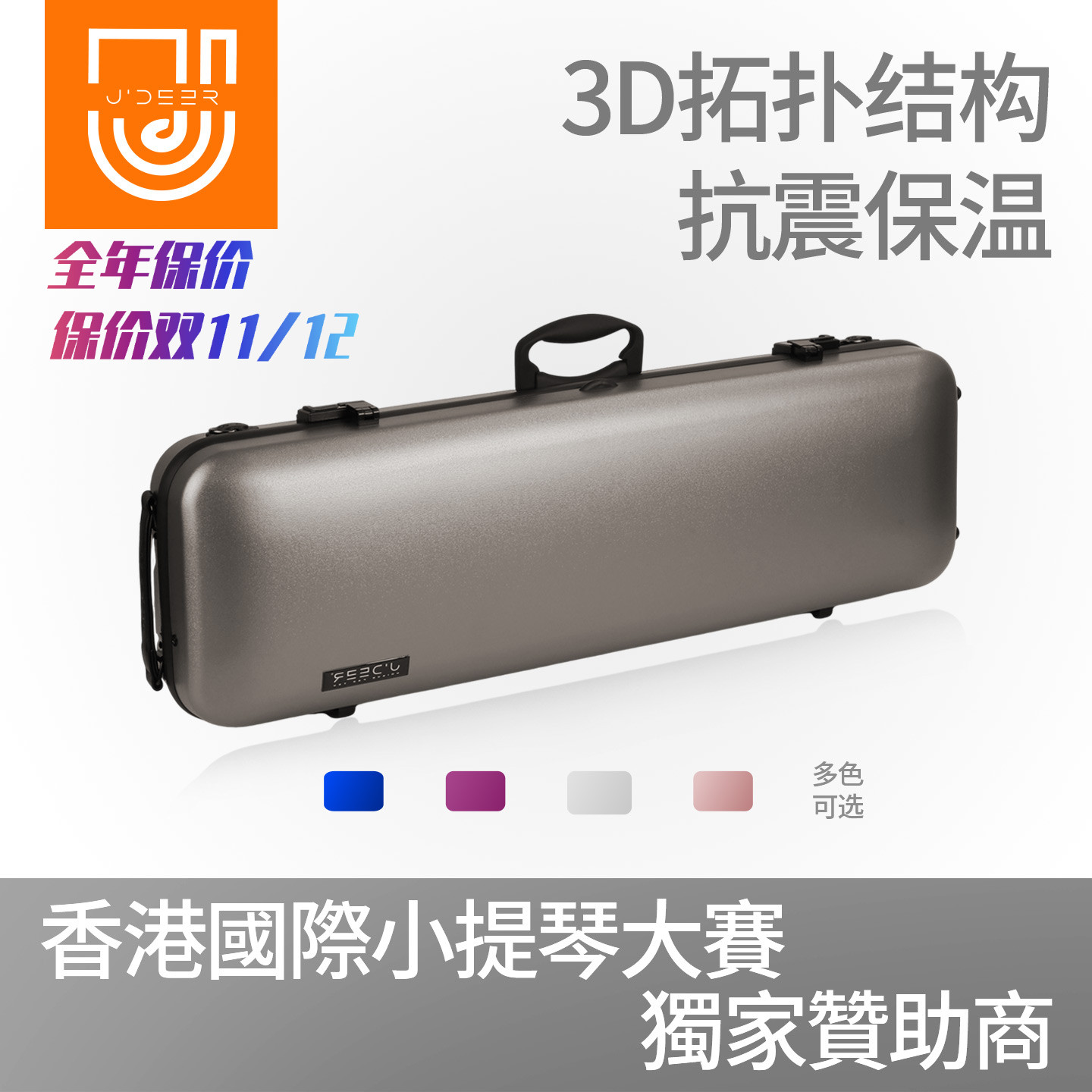 小提琴盒复合碳纤维超轻防潮扛压