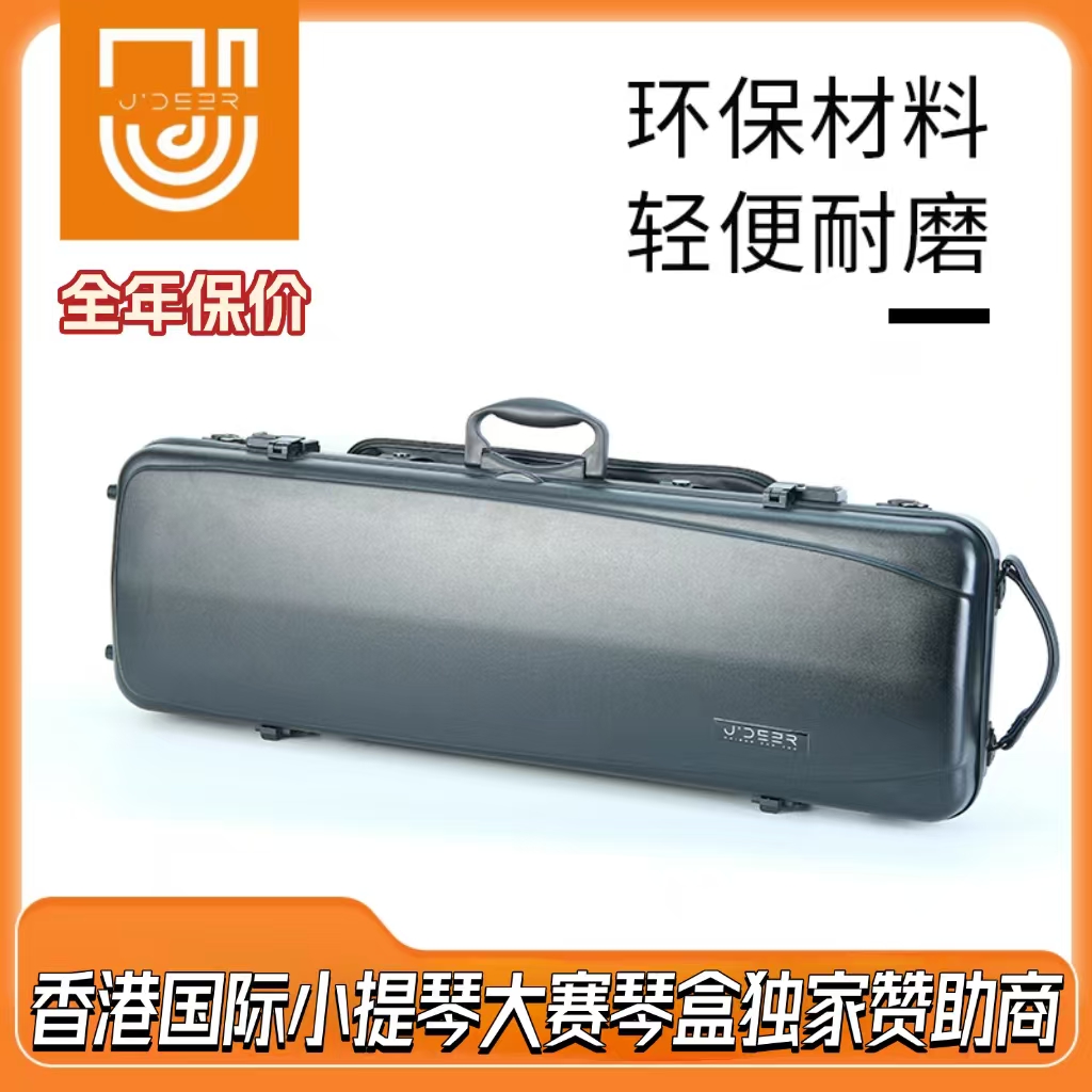 J'DEER小提琴盒碳纖維超輕高檔背帶耐磨防水密碼鎖小提琴琴盒包