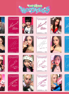 Aespa日专Hot Mess Japan周边小卡 冬 柚 宁随机卡 吒PHOTOCARD