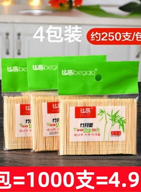 牙签一次性竹制家用餐厅饭店优质比高便携式袋装单头尖细牙签高档