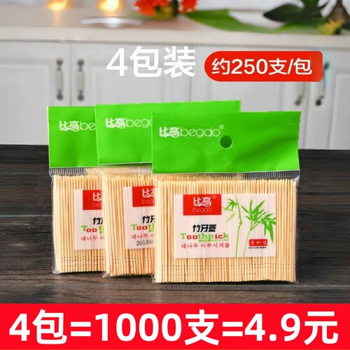 比高单头牙签便携式袋装
