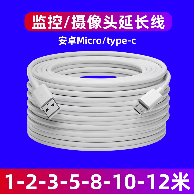 小米摄像头电源线延长线