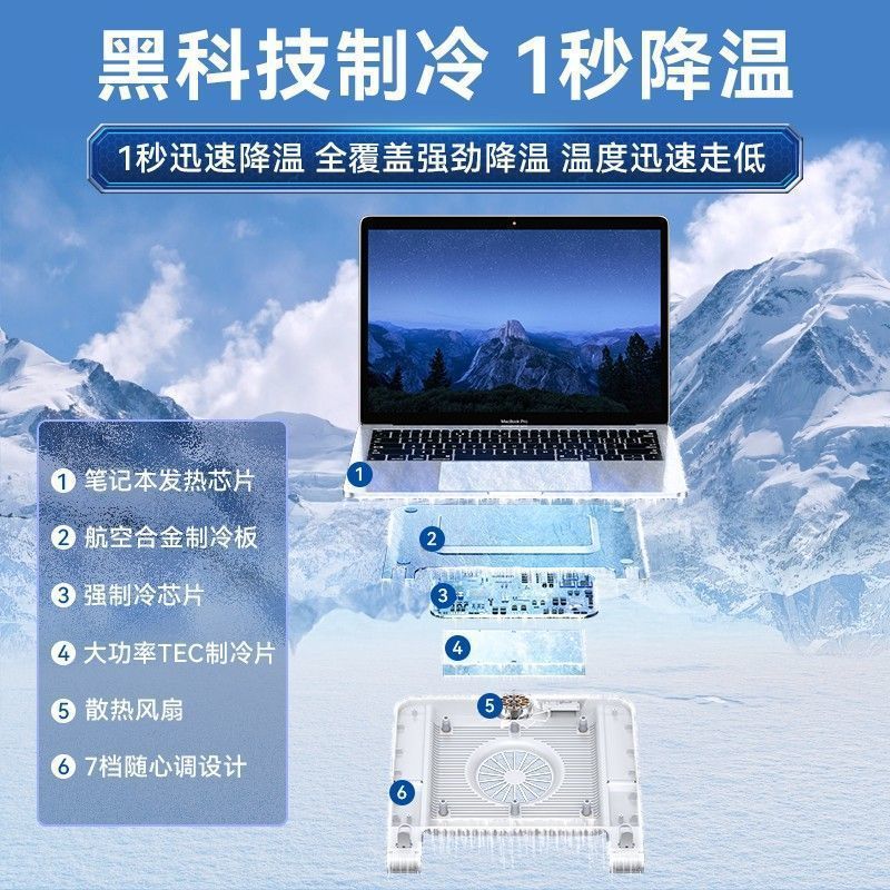 2025新款电脑适用游戏本笔记本散热器半导体制冷降温支架金属底部