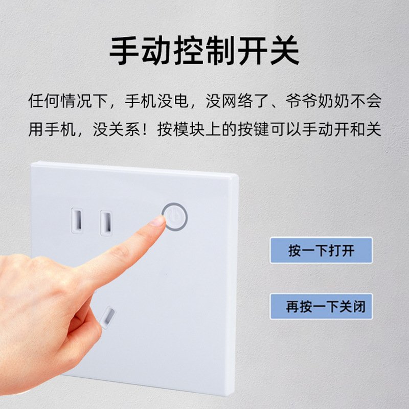 易微联智能插座86型10A手机远程wifi墙壁插座AI语音控制图片