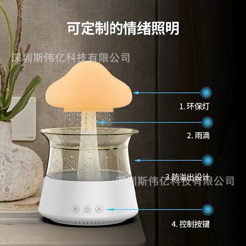 加湿器蘑菇下雨云雨滴白噪音精油香薰机C口插电 超声波雾化加湿器