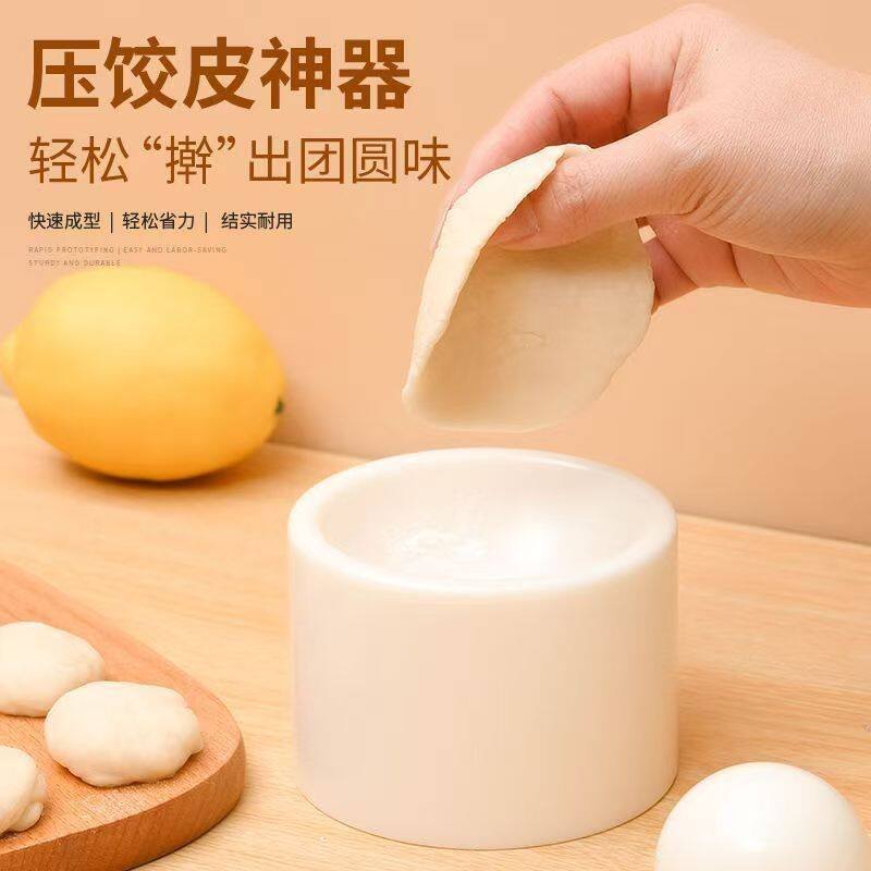 饺子皮手工压皮器家用神器糍粑包子白果清明雪媚娘皮成型模具