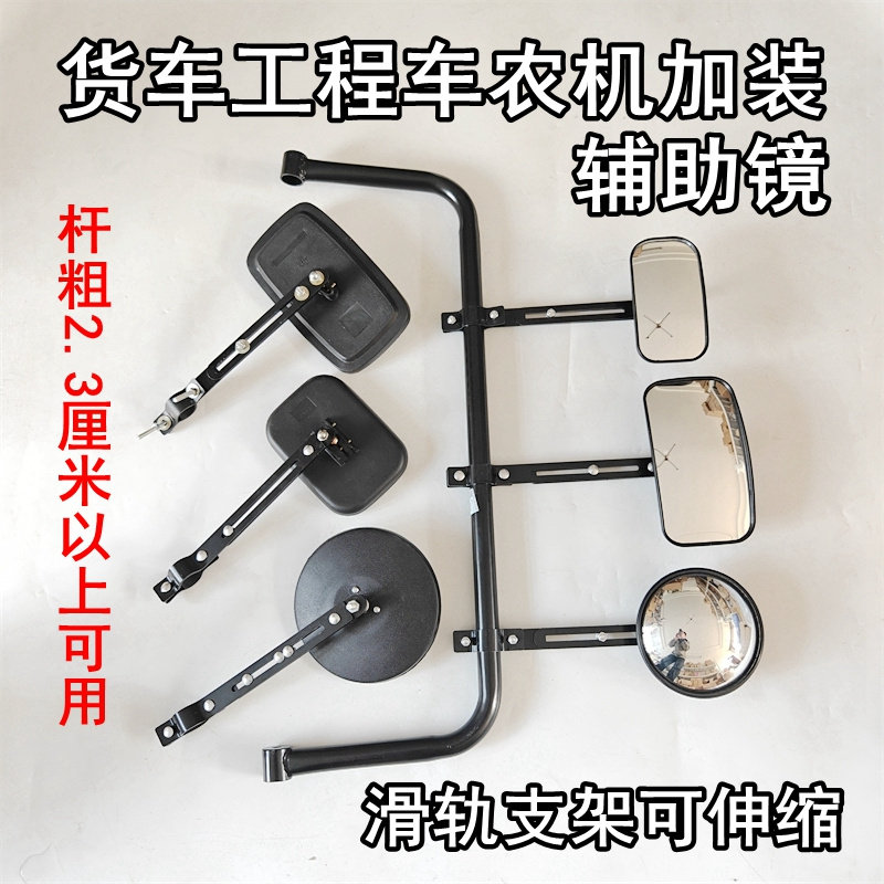 高清广角盲区辅助后视镜货车钢管卡箍加长加宽改装倒车镜片