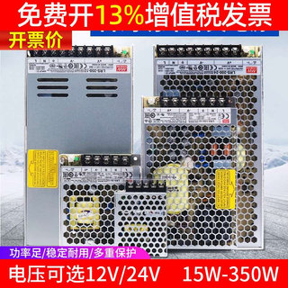 LRS开关S电源220转24V明纬12V直流15 50/100/150 75W变压器350NES