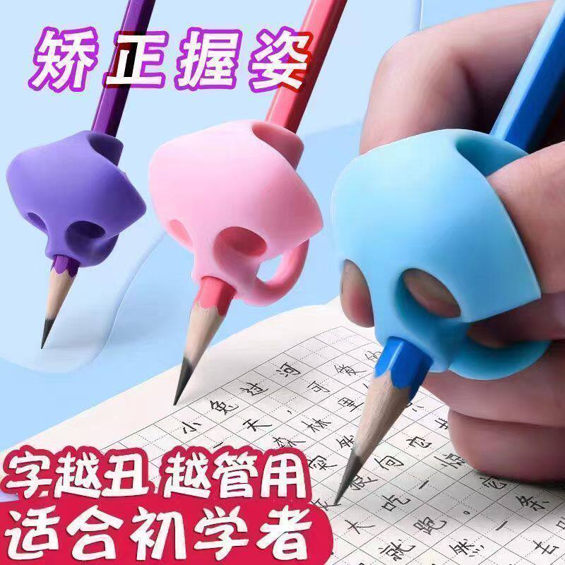 幼儿园初学者写字握笔套小学生入门矫正握笔器新手书写神器