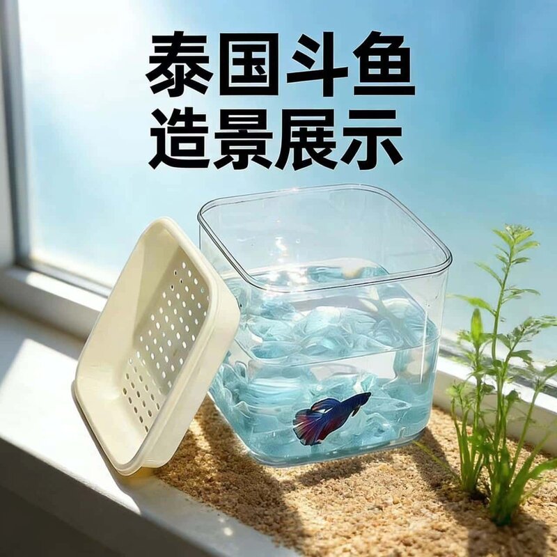 生态小鱼缸加厚泰国斗鱼盒式带漏盖桌面透明鱼缸水族创意造景箱