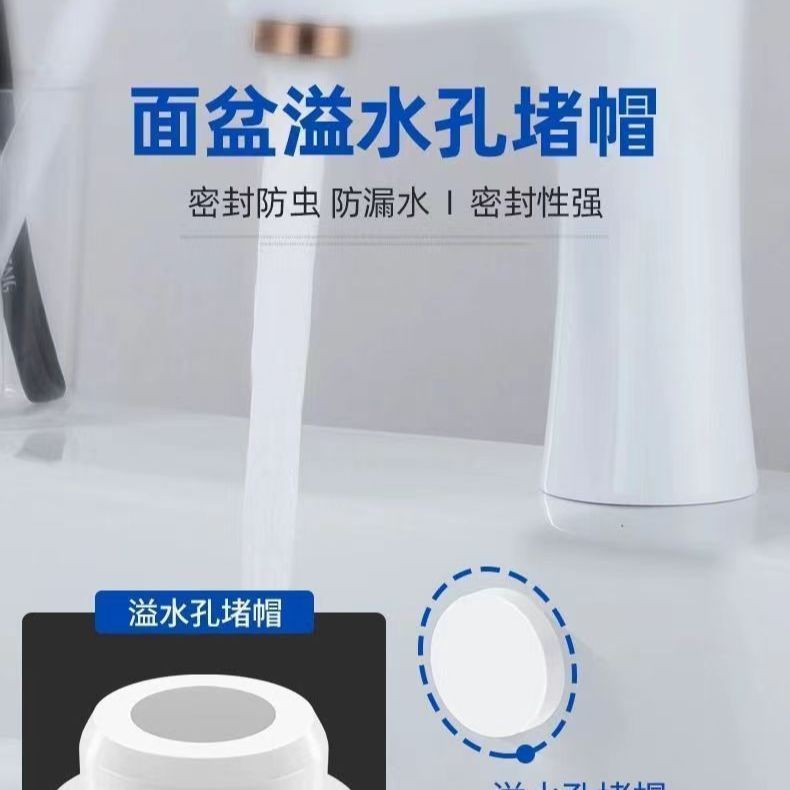 按压式白色堵头洗脸盆水塞洗手池溢水孔密封盖厨房面盆塞子