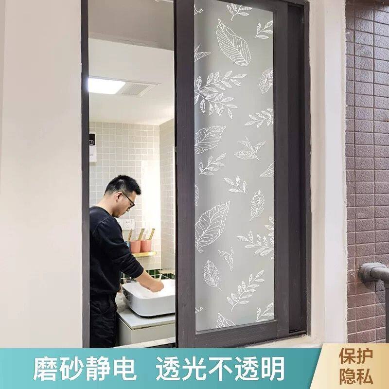 厨房推拉门磨砂静电玻璃贴膜卫生间透光不透明防偷窥贴纸