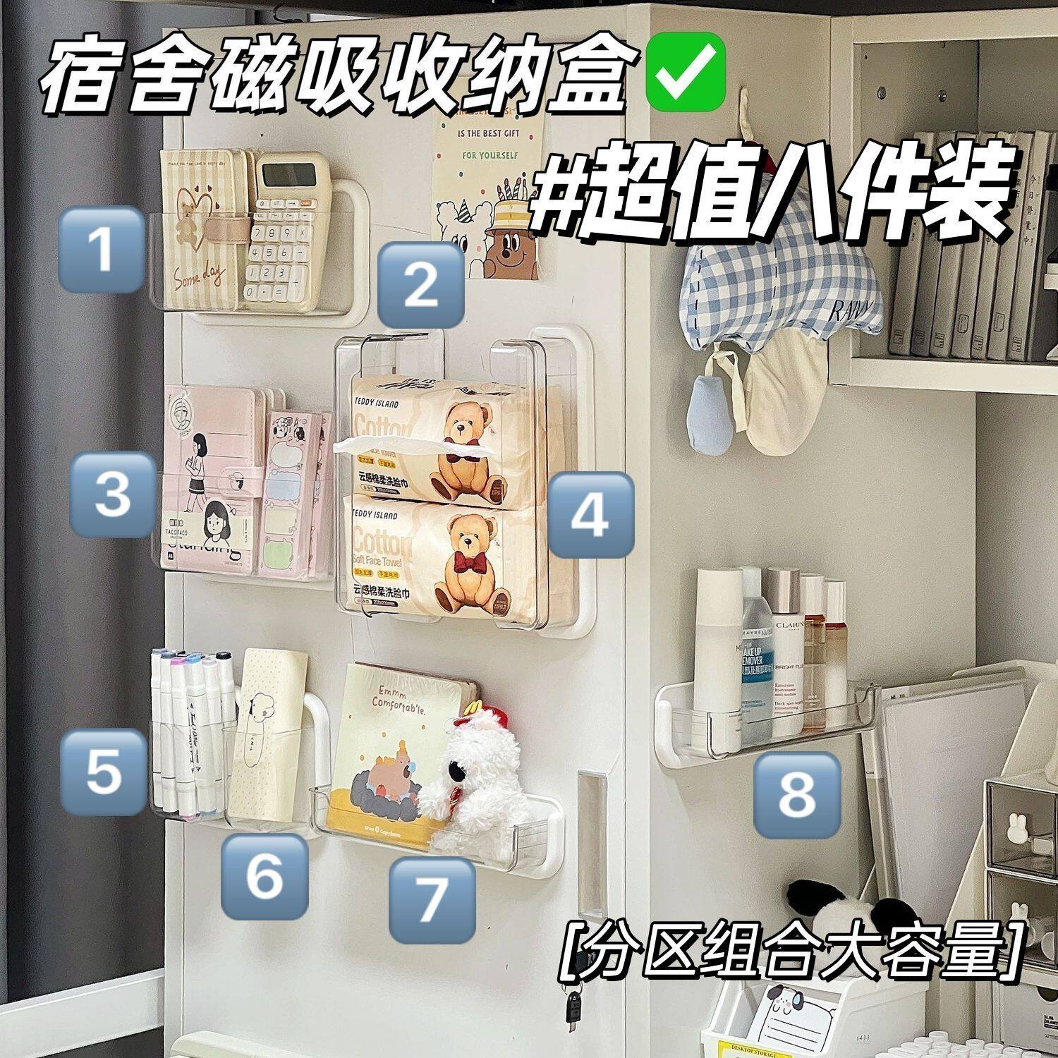 ins 强磁免打孔磁吸收纳盒宿舍铁皮柜文具杂物纸巾置物架
