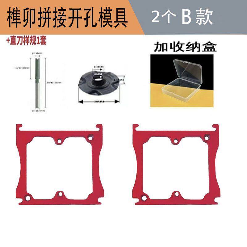 86型开关插座开孔模板木工衣柜板材底盒开槽画线定位打孔模具神器