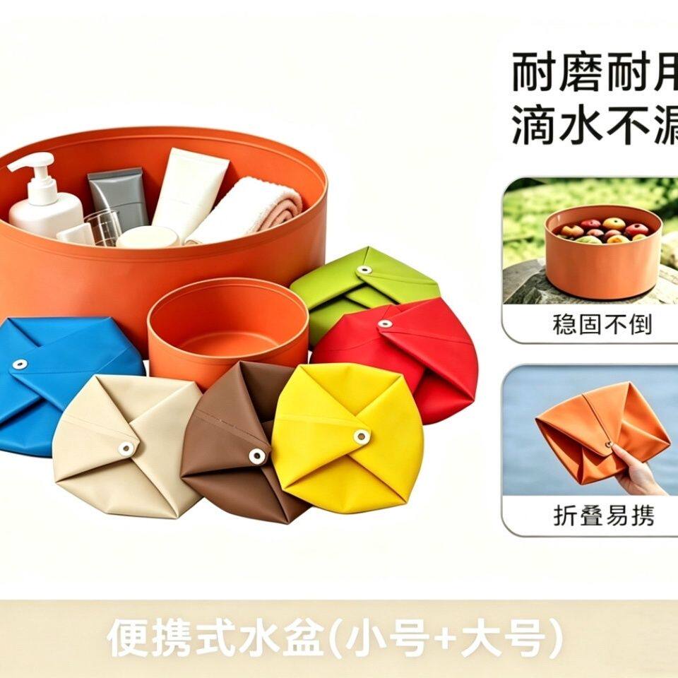 便携折叠洗衣盆露营洗漱泡脚洗菜盆轻装出行不占地钓鱼水盆
