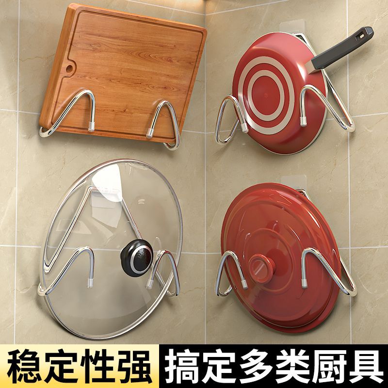 免打孔不锈钢锅盖架厨房强力承重壁挂菜板支架收纳置物架