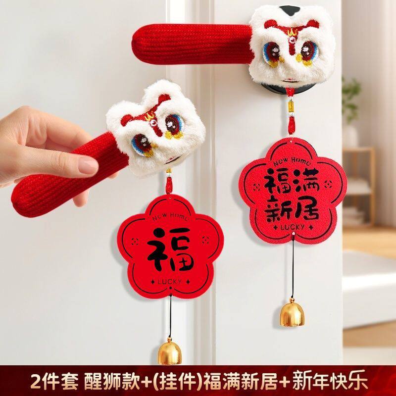 门把手防护套保护套免打孔粘贴防静电卧室门防撞挂件乔迁之喜