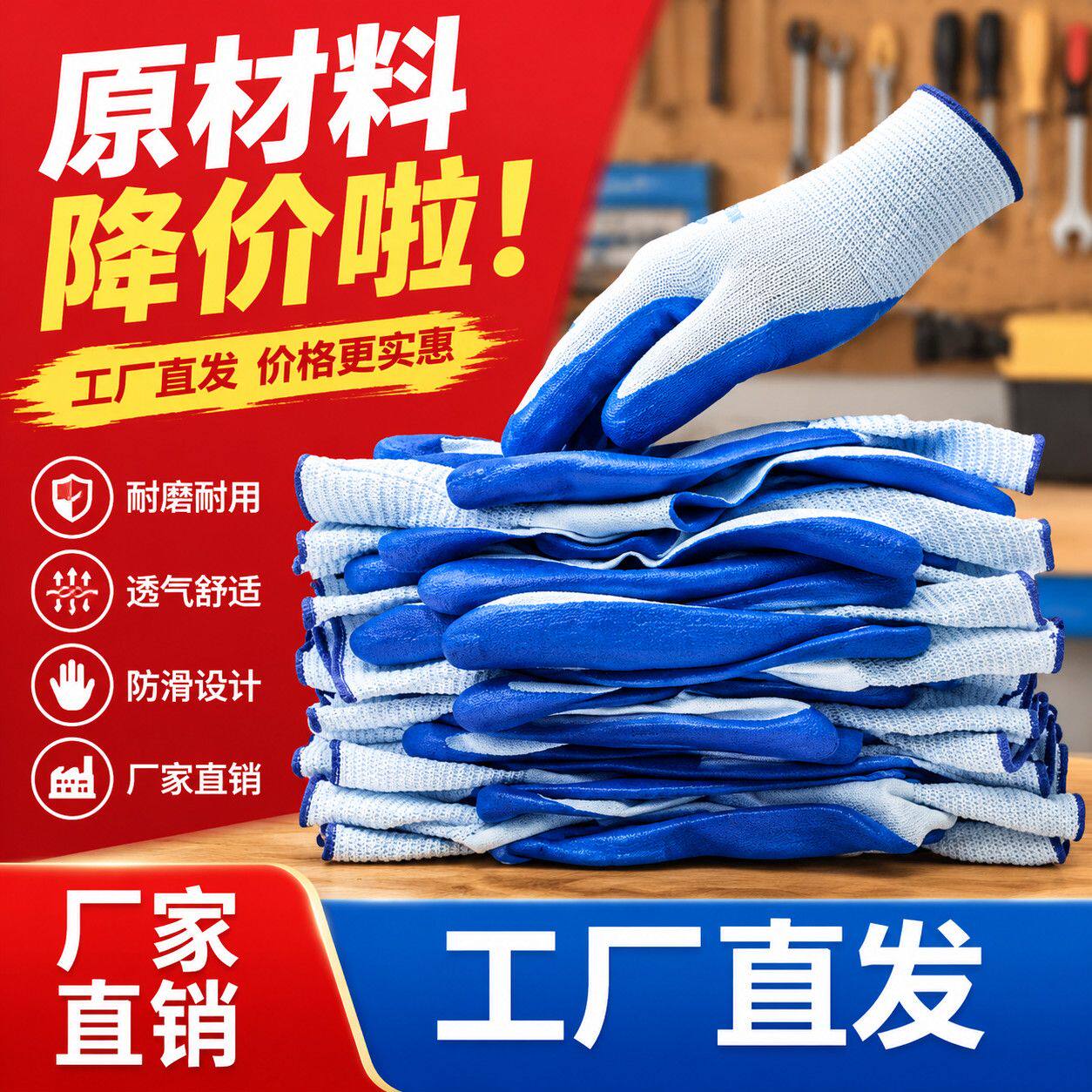劳保防护丁腈浸胶手套工地干活耐磨防滑耐用乳胶手套不脏手