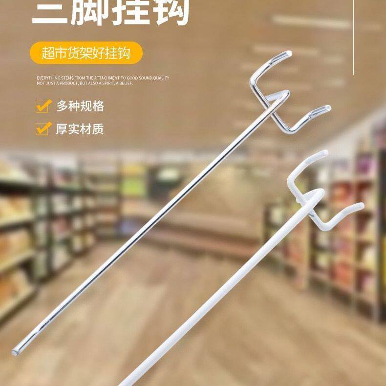 洞洞板三角挂钩批发加长加粗三脚钩孔板五金工具挂钩配件