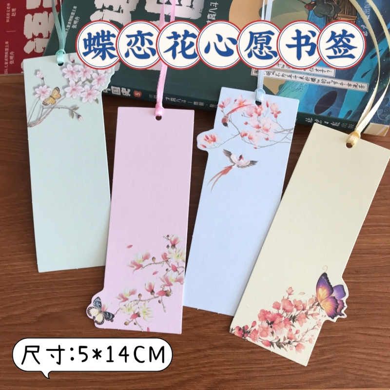 纸质中国风蝶恋花异形吊卡精美带挂绳书签许愿留言小贺卡吊牌