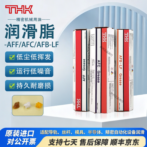 THK润滑脂丝杆导轨贴片保养油