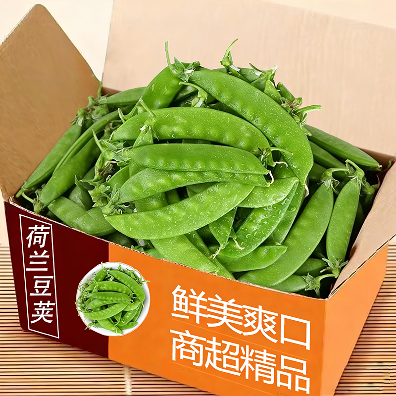 云南新鲜荷兰豆带壳便宜甜脆四季豆青豆自种蔬菜农家豌豆批发整箱