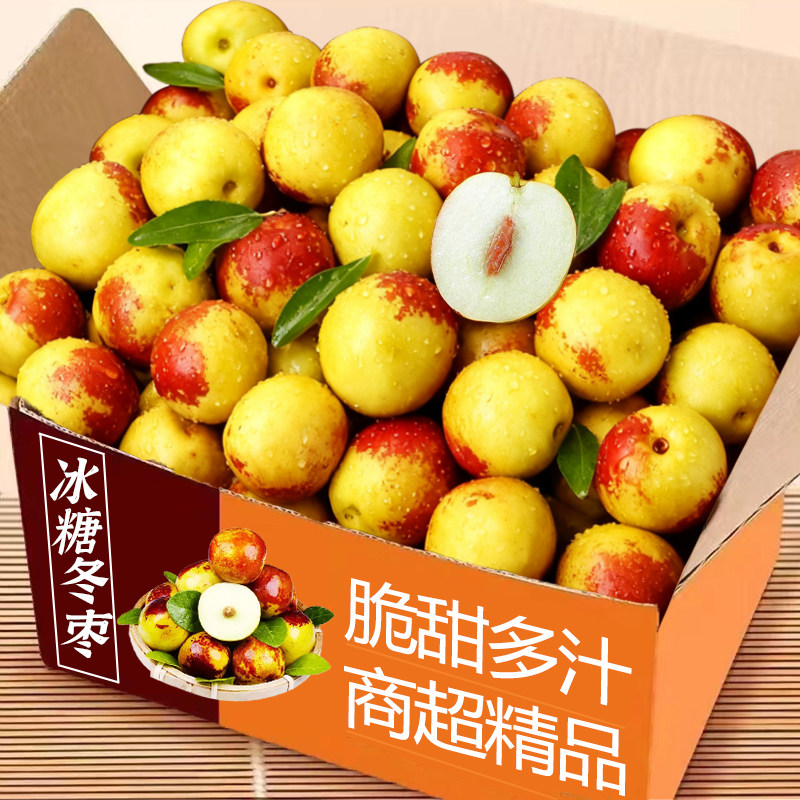 山东沾化冬枣脆甜多汁冰糖冬枣特大果精品新鲜水果枣子孕妇水果
