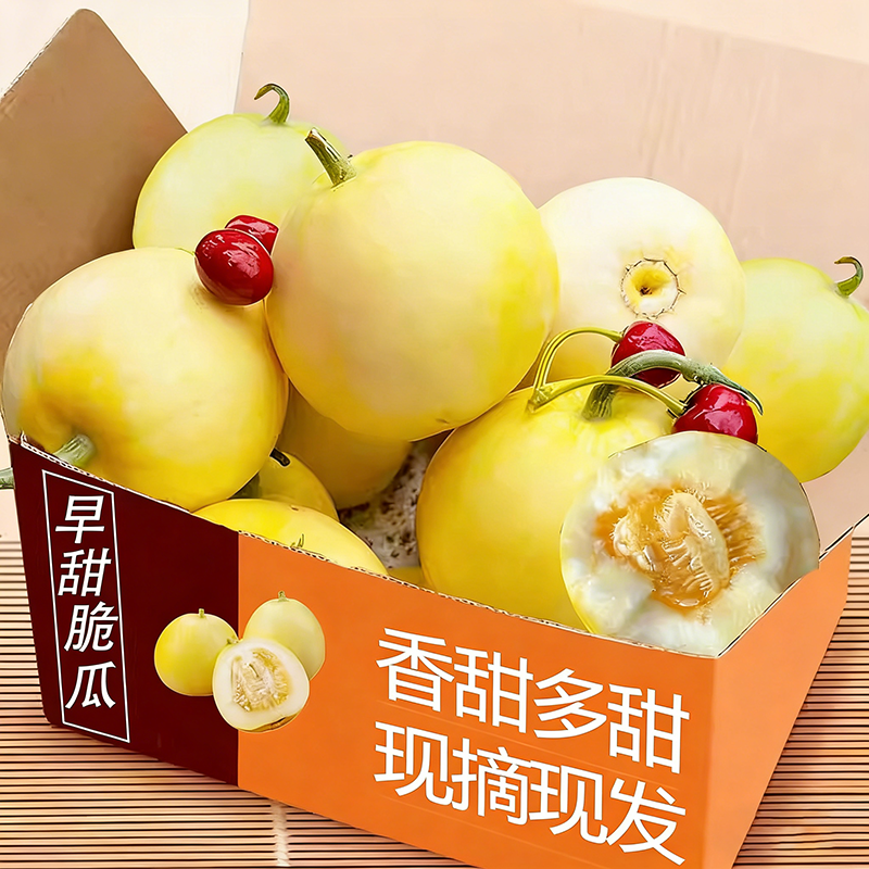 山东早甜脆小蜜罐小蜜蜂甜瓜老人孕妇小孩当季新鲜水果蜜瓜5斤箱