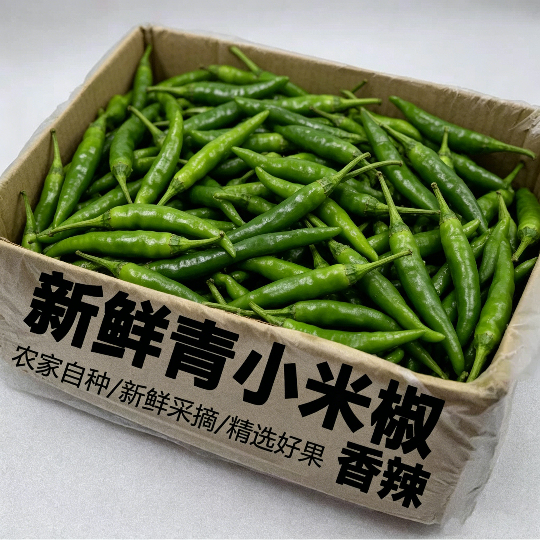 2026特辣青小米椒新鲜现摘青米椒