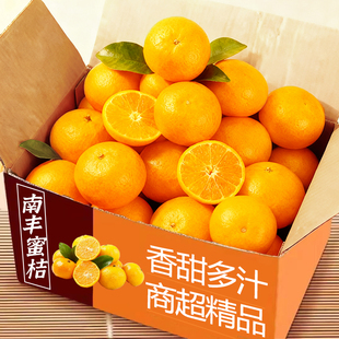 现摘南丰蜜桔9斤小橘子新鲜桔子当季新鲜水果砂糖橘冰糖桔鲜桔子