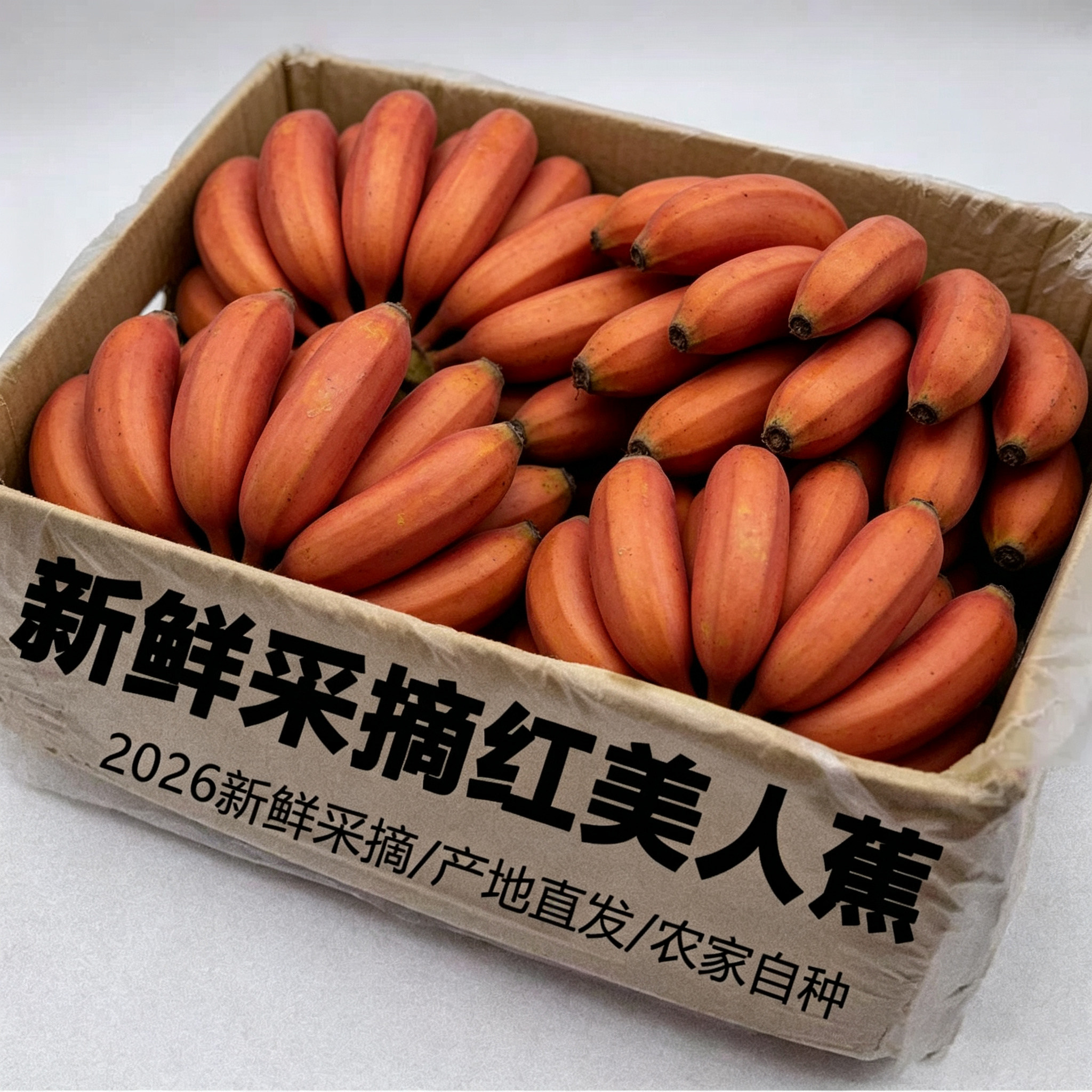广西红美人香蕉自然熟banana当季