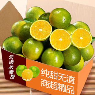 正宗云南青皮冰糖橙水果树熟纯甜无渣当季现摘整箱包邮新鲜橙子
