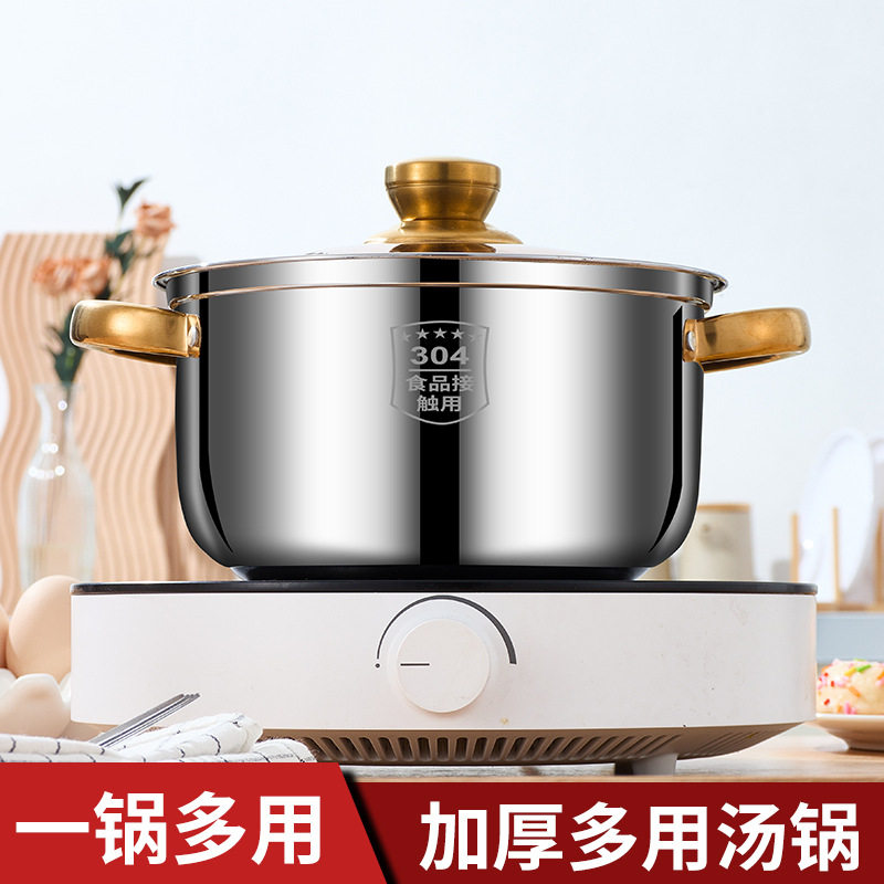 304爆款多用汤锅金色锅耳20cm汤锅奶锅电磁炉煤气炉通用
