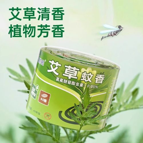 天然艾草蚊香盘香非无烟无味强力驱蚊宿舍户外蚊香盘驱蚊好物