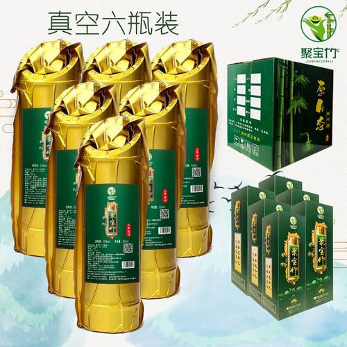 6瓶聚宝竹真空竹筒酒52度