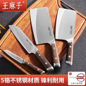 王麻子菜刀家用锋利厨房刀手工切片肉菜官方厨师商专用锻打旗舰店