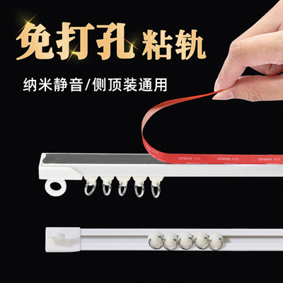 门帘窗配件轨道静音滑拉柜
