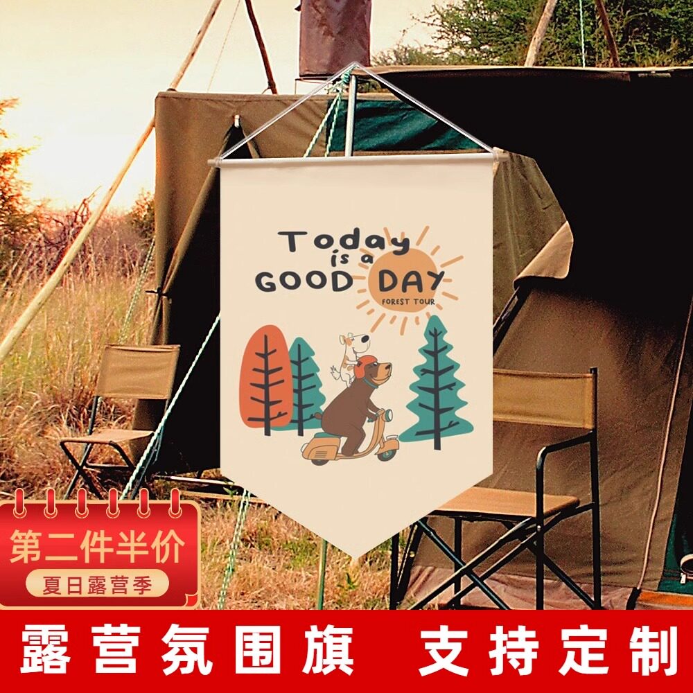定制户外挂旗营地露风氛围图片