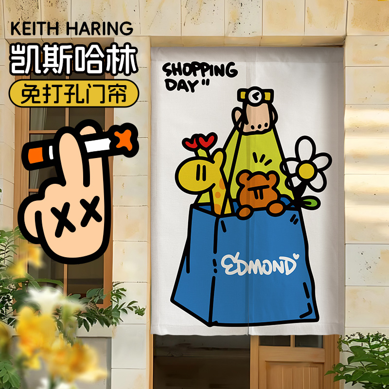 凯斯哈林涂鸦艺术门帘隔断