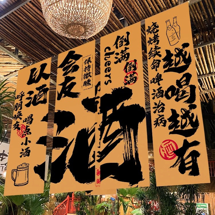网红酒吧烧烤店背景布定制小酒馆文化氛围感挂布定制