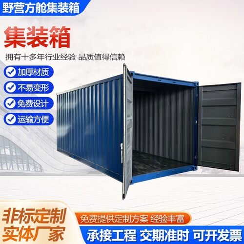 集装箱移动房屋集装箱工地临建打包箱快拼箱折叠箱式活动板房