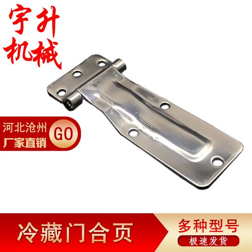 集装箱门铰链 冷藏门锁具 厢式货车箱车 汽车配件 不锈钢平面合页