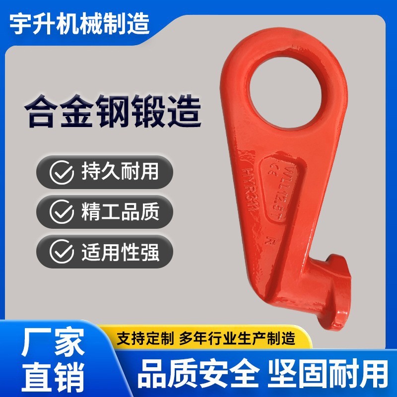 集装箱吊钩G80级起重吊钩合金钢眼型集装箱转脖钩45度角