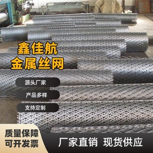 菱形拉伸小孔钢板网镀锌重型船舶脚踏金属板网建筑幕墙装饰冲孔网